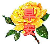  2021处暑节气清晨早上好问候动态表情图片大全精选最新早安问候祝福语简短