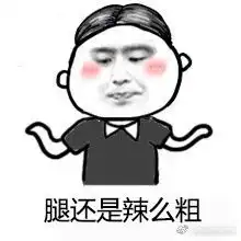  2017关于夏天的暴漫表情图片只有买买买才能打破负能量