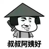  过年回家搞笑表情包微信头像图片大全