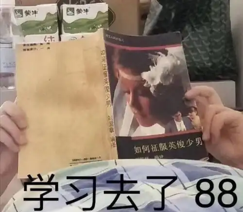  第一次和人连麦睡觉......