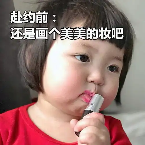  快乐肥宅的出门日常,快来看看你中了几个