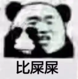 比咪咪,各种比,你会几个