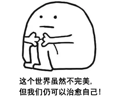  这个表情包批注扎心了人体所需的微量元素大公开