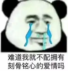  玛丽苏,你本是妖,却要披上人类的皮,红颜祸水