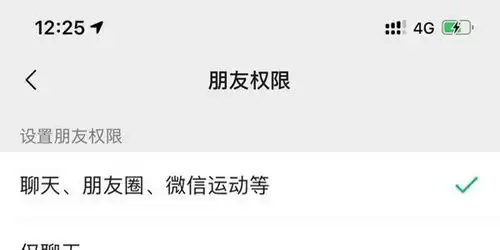  微信7.0.9正式版上手体验朋友圈表情包斗图,视频可发时长最多30秒,权限可仅聊天