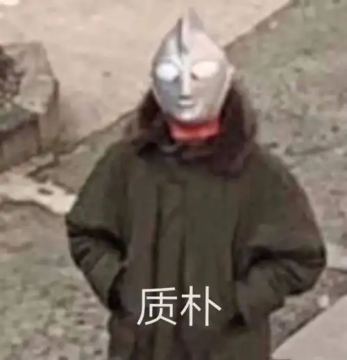  十一月表情包奥利给奥特曼沙雕表情包