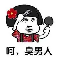  过年怼亲戚表情包大全搞笑微信头像图片大全