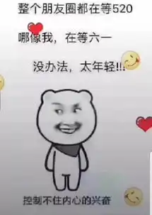  秀恩爱朋友圈大型翻车现场,差点笑死哈哈哈哈哈哈哈哈