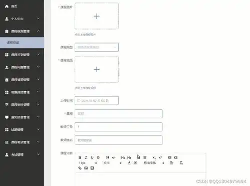  微信小程序vuenodejsuniapp课堂教学辅助在线学习系统