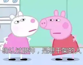 小猪喊到一系列表情包猪