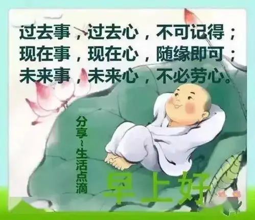  如果遇到一个喜欢跟你忽冷忽热的人,请转身离开,早安