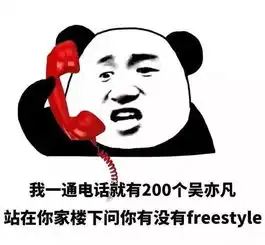 生日快乐恶搞表情包猜电