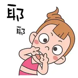  屌丝妹翔通动漫原创表情