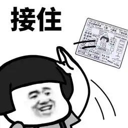 修仙功法表情包爱你