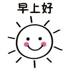  6月8日周二发朋友圈祝福语