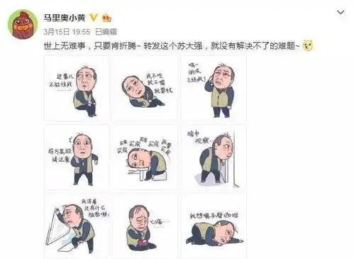  你点的苏大强表情包,请查收