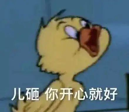  你平常聊天会用哪些敷衍的表情包