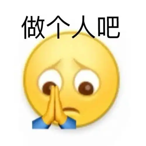 求小饼干表情包大全哈哈哈