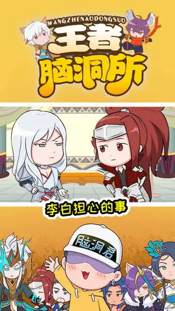  王者荣耀动画李白担心别的女人,韩信的表情诠释了一切