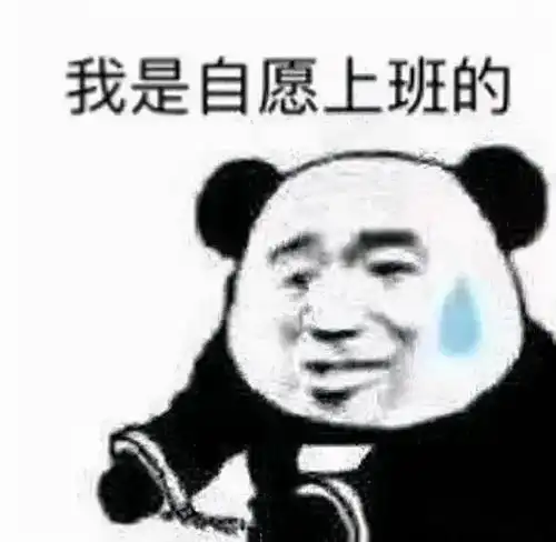  表情包不争气的东西,你觉得你又配了
