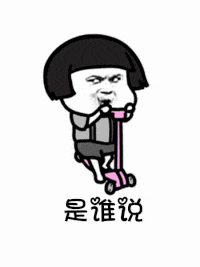  我是吃货表情包