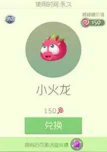  球球大作战孢子小火龙获取方法小火龙孢子怎么得