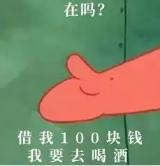 抖音在吗借我2.5元我要喝ad钙表情包微信借我钱喝旺仔高清无码表情包 抖音在吗借我2.5元我要喝ad钙表情包微信借我钱喝旺仔高清无码表情包