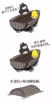  和当妈的交朋友,友谊的小船咋说翻就翻