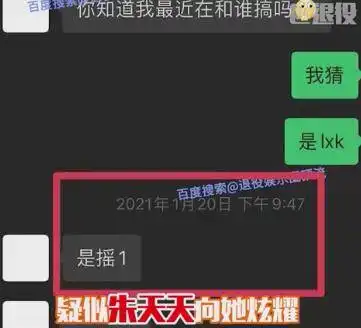  创造101选手疑被曝暧昧聊天记录涉及吴亦凡李汶翰李振宁李希侃