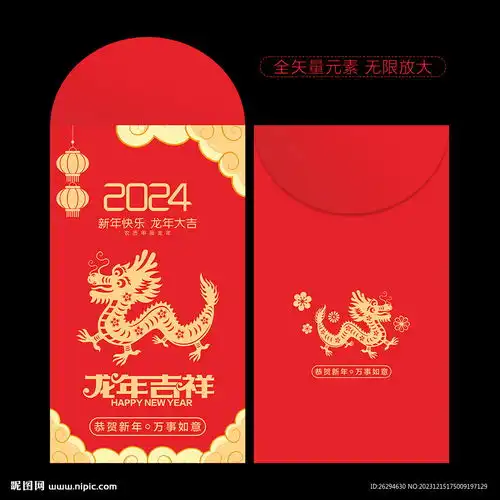 龙年红包表情包