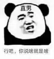  你有哪些跟认错相关的表情包