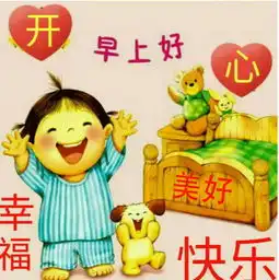  星期三适合群发早上好表情动态图片大全周三早上好带字动态图