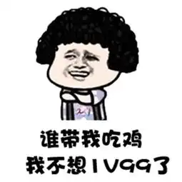 抖音谁有富婆介绍几个我不想努力了表情包抖音不想努力系列搞笑表情包集 抖音谁有富婆介绍几个我不想努力了表情包抖音不想努力系列搞笑表情包集