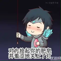  今晚来我房间表情包完整版今晚来我房间表情包下载优游网