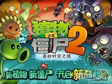  植物大战僵尸2领衔近期将上架的新游汇总