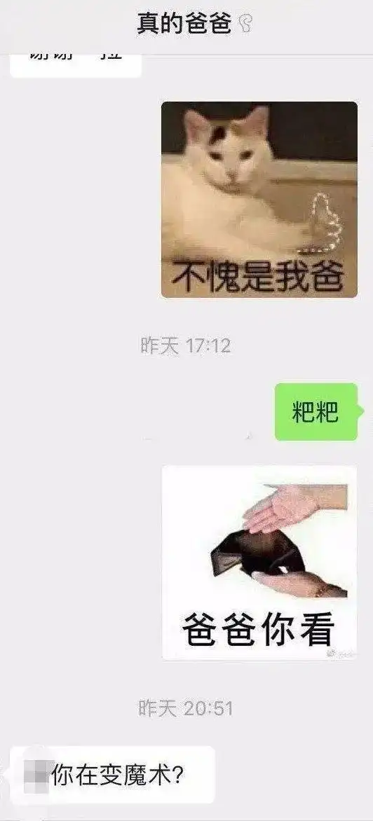  因为一个微信表情包,差点引发了一起惨案