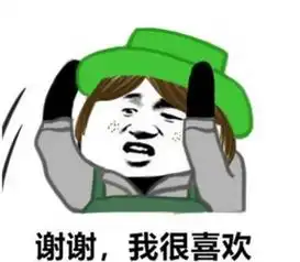  第五人格表情包当慈善家被戴上绿帽,结果意外谢谢,我很喜欢