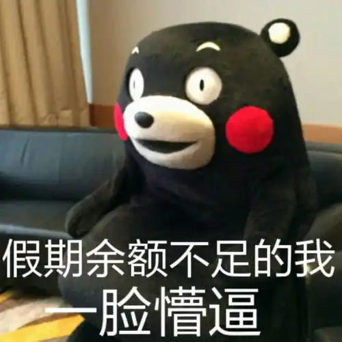 啊对对对表情包我是骗子
