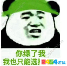  原谅帽表情包图片大全原谅帽大作战游戏表情包图片来源汇总