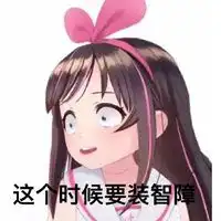  绊爱酱ai表情包微信头像图片大全