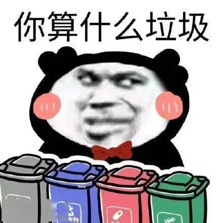  抖音潮图表情包分享