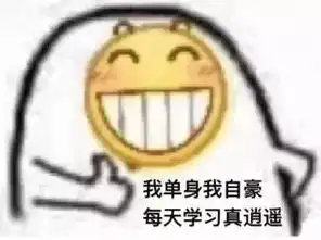  这届福工人的表情包比阅读理解还难懂
