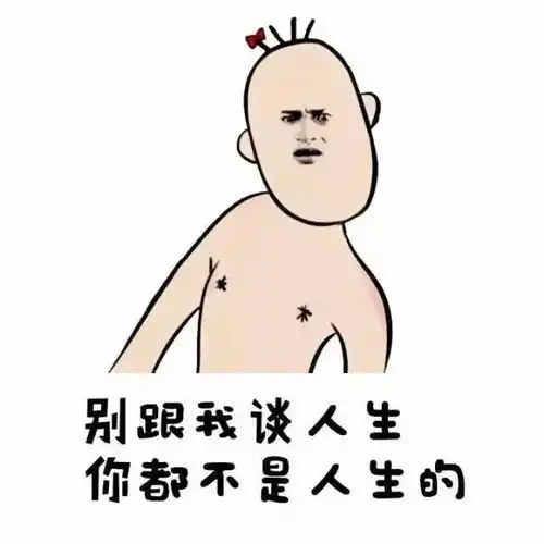 双叶杏人生啊表情包谈人
