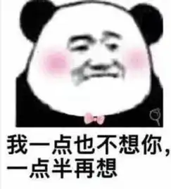  满嘴土味情话表情包见什么世面见见我就好啦