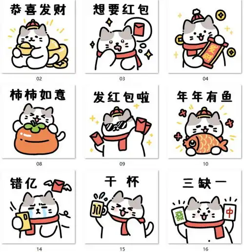  不一样的拜年表情包来啦可爱又沙雕太有排面了