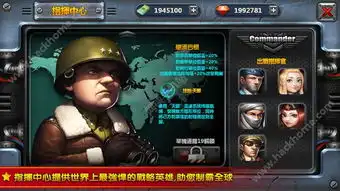  小小指挥官2全面战争百度版下载小小指挥官2全面战争游戏下载百度版v1.0嗨客手游站