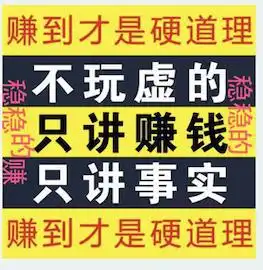  赚钱表情包再不赚钱,就过年了啊