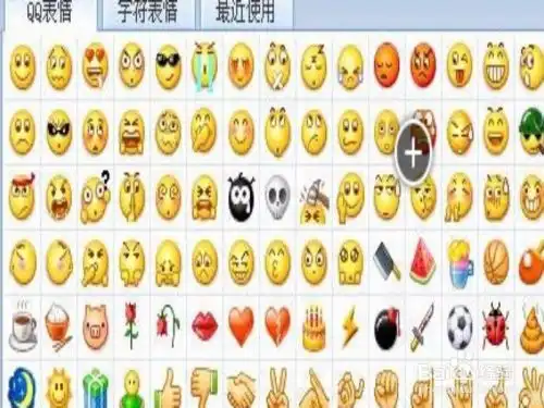 表情包输入法下载安装qq