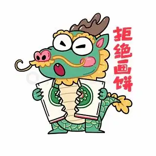  图片免费下载龙年表情包素材龙年表情包模板千图网