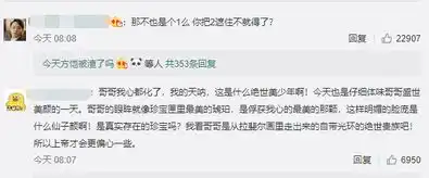 沈腾不满亚洲最帅21,谢楠祭出吴京娇羞状表情包 沈腾不满亚洲最帅21,谢楠祭出吴京娇羞状表情包